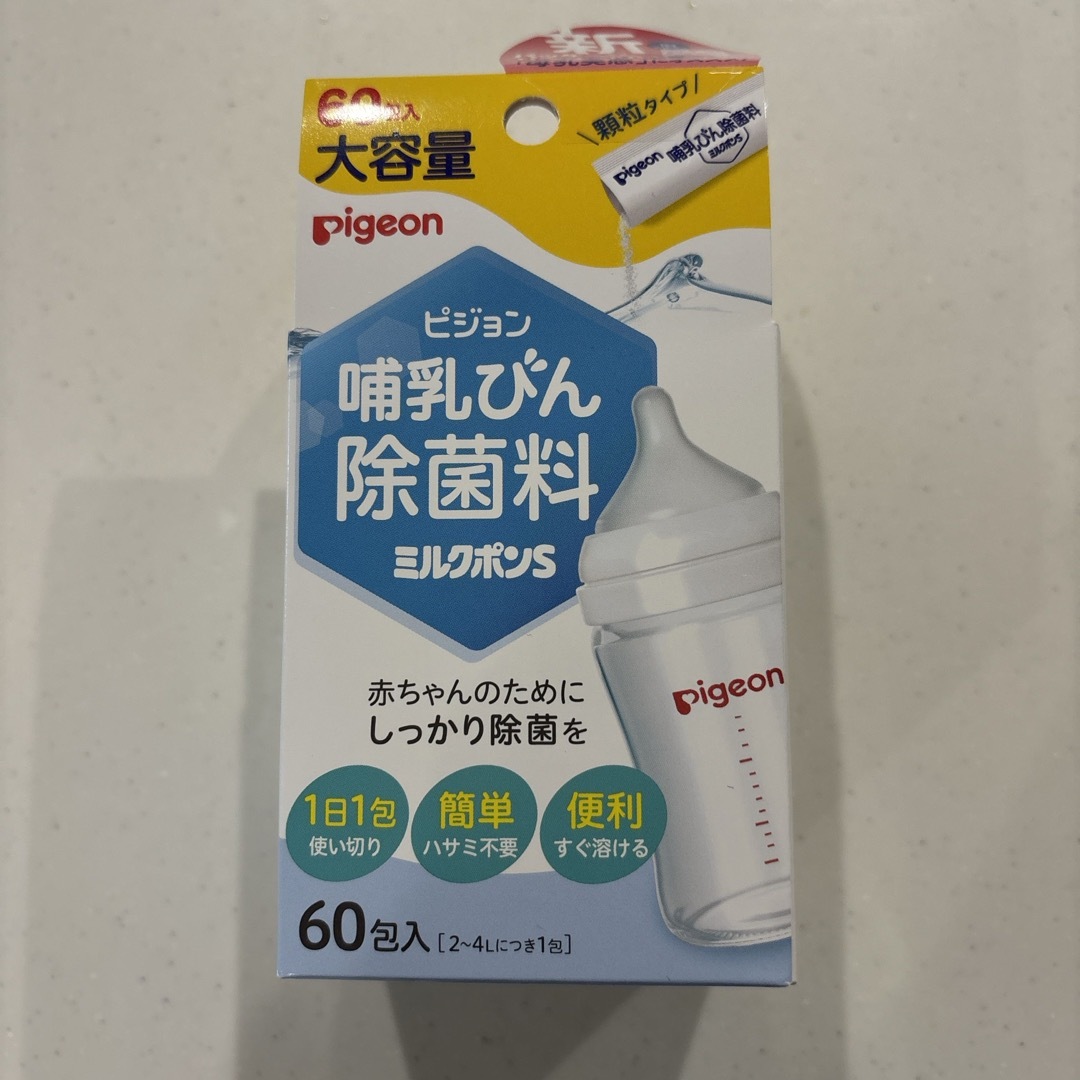 Pigeon(ピジョン)のミルクポンS  哺乳瓶除菌料 キッズ/ベビー/マタニティの洗浄/衛生用品(食器/哺乳ビン用洗剤)の商品写真