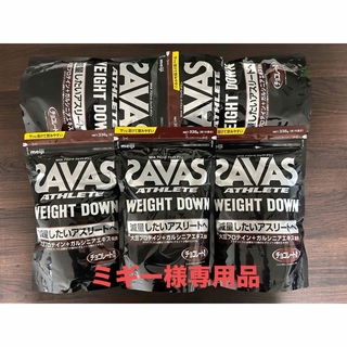 ザバス(SAVAS)のミギー様専用品SAVASウェイトダウンチョコレート風味336g5袋シェイカー付(プロテイン)