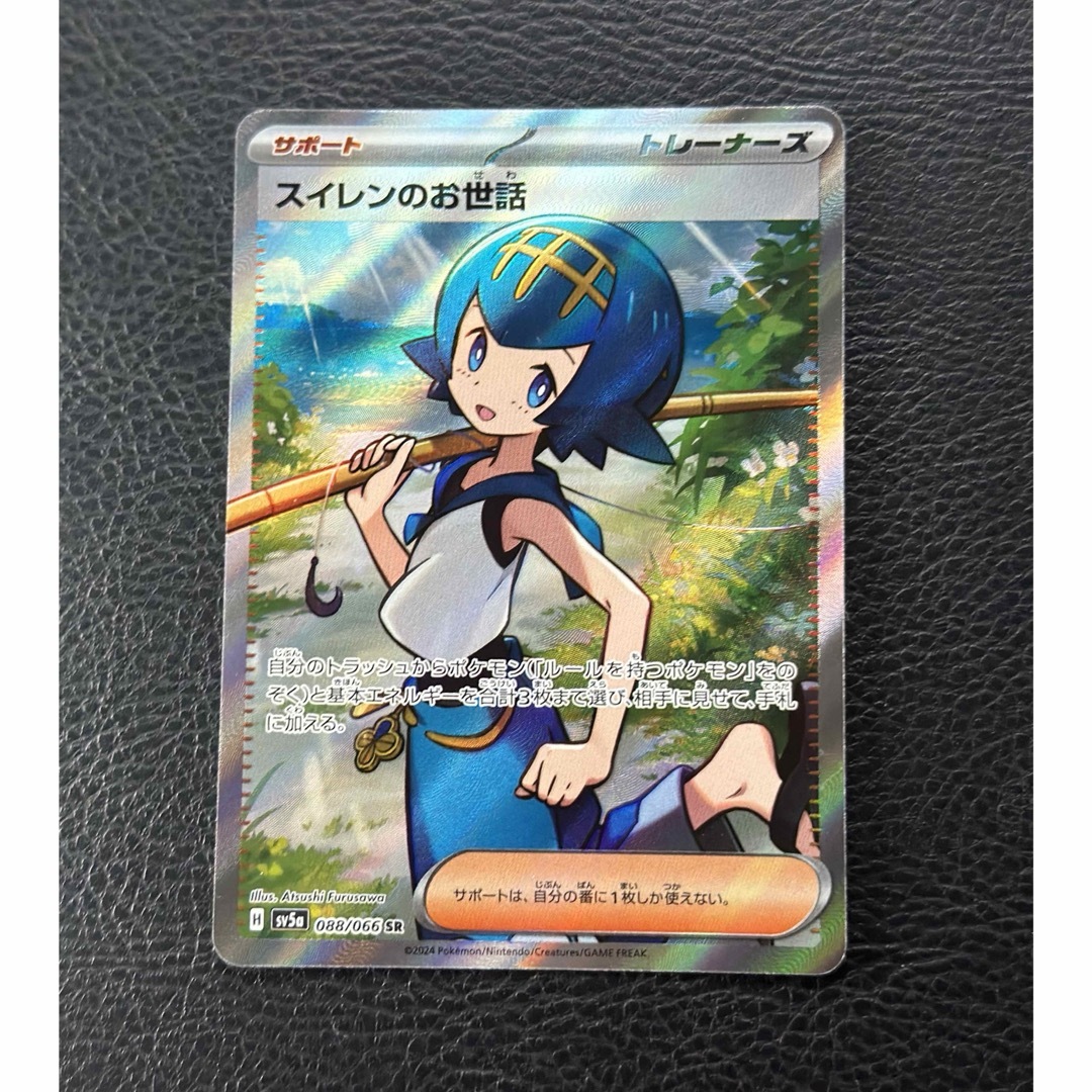 ポケモンカード スイレン サポート&グッズ|ゲーム ポケモンカード スイレン サポート&グッズ|ゲーム