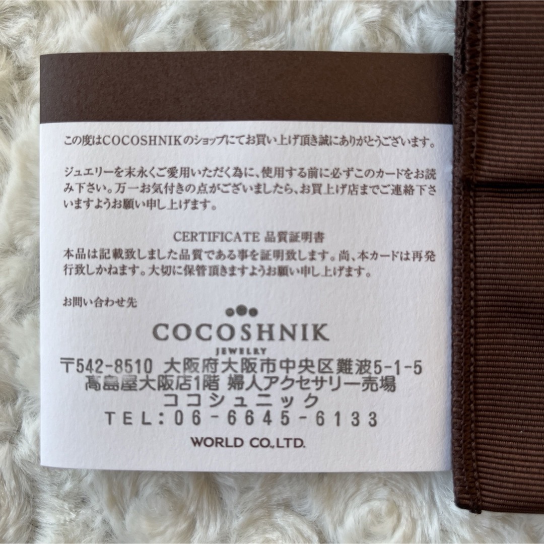 COCOSHNIK(ココシュニック)の美品【ココシュニック】イヤーカフ sv シルバー 販売証明書付き レディースのアクセサリー(イヤーカフ)の商品写真