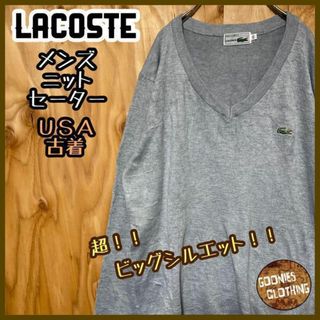 ラコステ(LACOSTE)のラコステ グレー ニット セーター USA古着 長袖 ワンポイント Vネック(ニット/セーター)