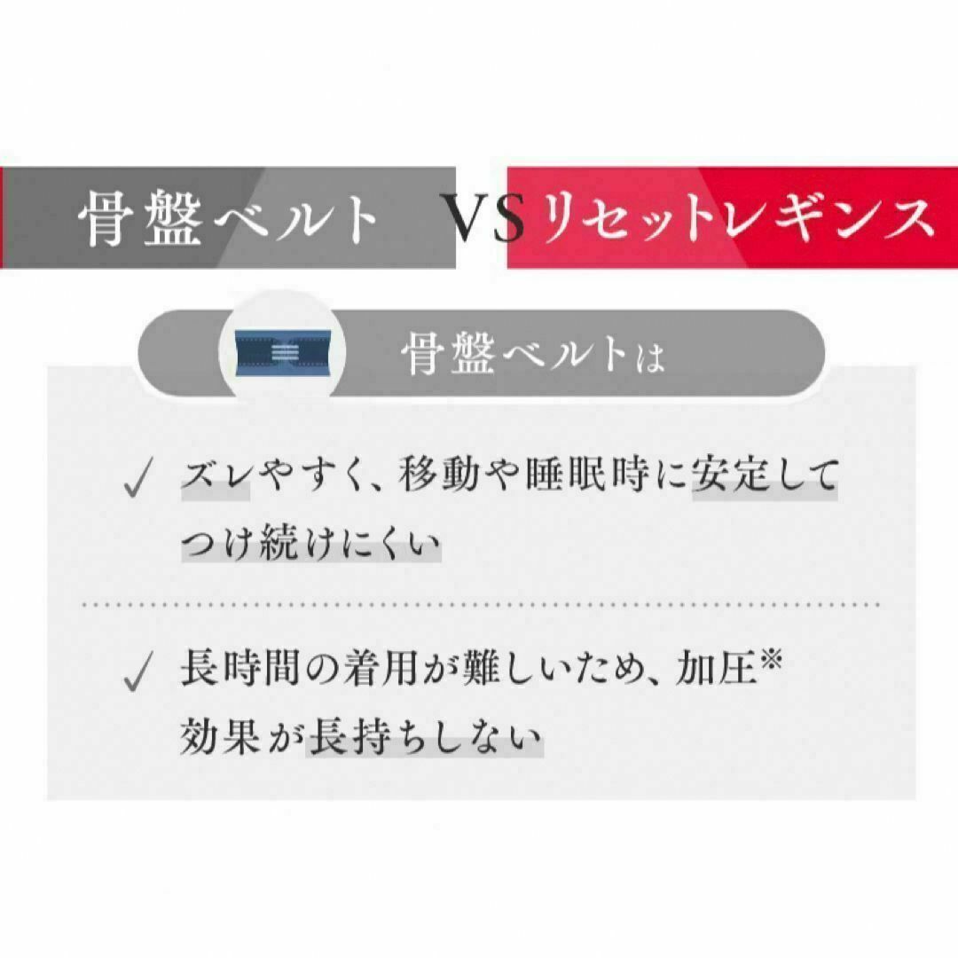 【lily様専用】ペルシーリセットレギンス Mサイズ レギンス 骨盤ケア レディースのレッグウェア(レギンス/スパッツ)の商品写真