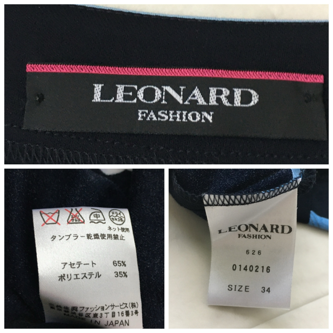 LEONARD(レオナール)の美品　LEONARD  レオナール　カンカン　リリー　ドレス　ワンピース レディースのワンピース(ロングワンピース/マキシワンピース)の商品写真