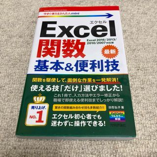 ＰＣのこころえｎｅｏ 改訂２版 使って学んで知ろう／楊国林(著者),篠