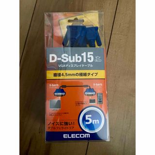 ELECOM - エレコム D-sub15ピン ミニ ケーブル スリム 5m ブラック CAC-5