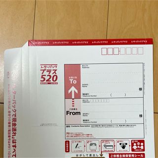 レターパックプラス 10枚 セット(使用済み切手/官製はがき)