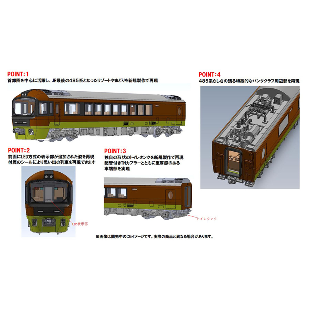TOMIX 98822 JR 485-700系電車(リゾートやまどり)セット エンタメ/ホビーのおもちゃ/ぬいぐるみ(鉄道模型)の商品写真
