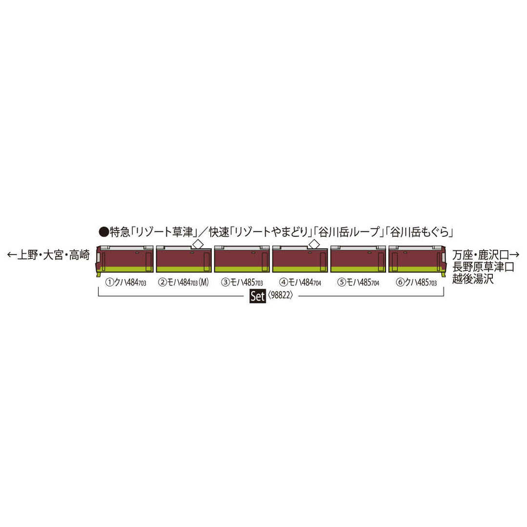 TOMIX 98822 JR 485-700系電車(リゾートやまどり)セット エンタメ/ホビーのおもちゃ/ぬいぐるみ(鉄道模型)の商品写真