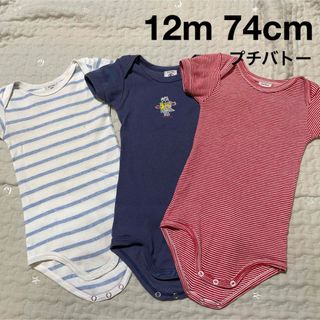 プチバトー(PETIT BATEAU)のプチバトー 半袖ボディ 3枚 12m 74cm(肌着/下着)