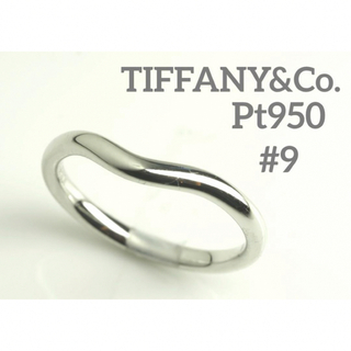ティファニー(Tiffany & Co.)のTIFFANY&Co.ティファニー　Pt950カーブドバンドリング　9号(リング(指輪))