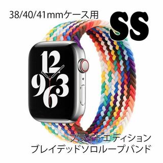 アップルウォッチ 38/40/41mm ブレイデッドSS【プライドエディション】(その他)