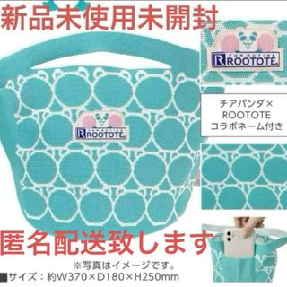 【非売品】イオン × ROOTOTEコラボ   チアパンダ バケツトート