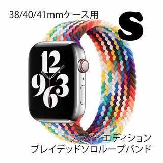 アップルウォッチ 38/40/41mm ブレイデッドS【プライドエディション】(その他)