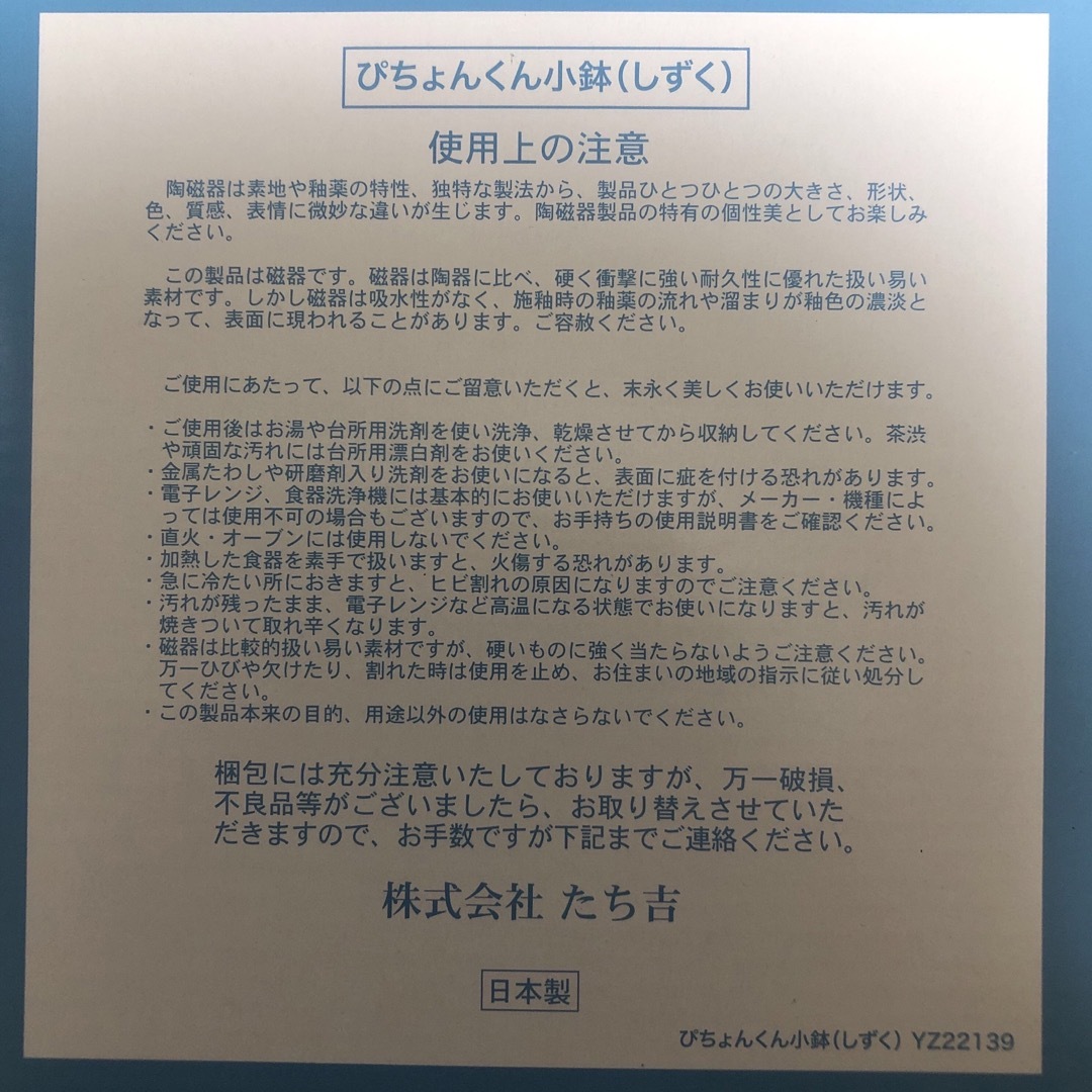 DAIKIN(ダイキン)のぴちょんくん 小鉢 しずく【箱付き】 エンタメ/ホビーのコレクション(ノベルティグッズ)の商品写真