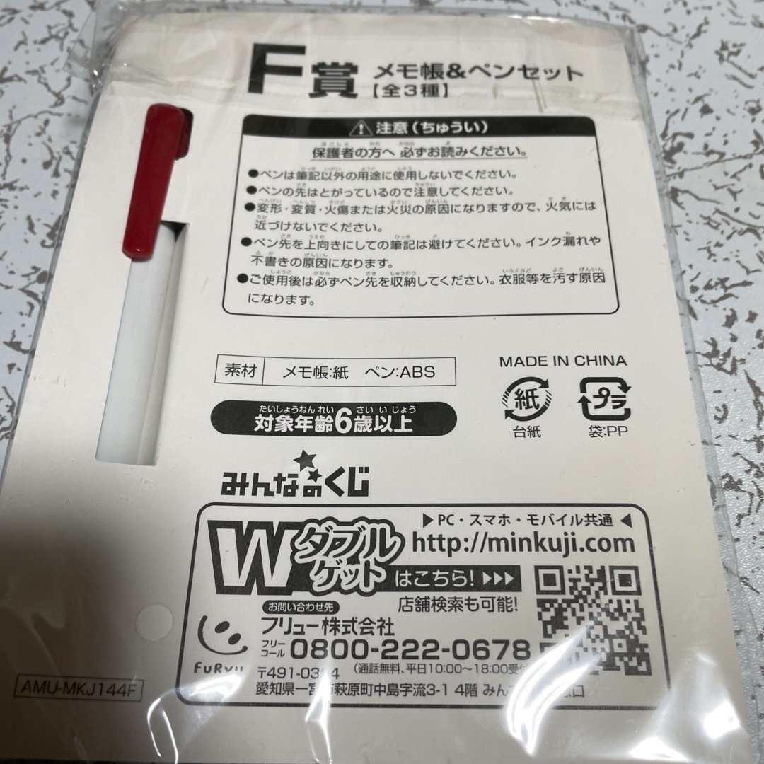 神兎ロペ／メモ帳＆ペンセット‼︎ インテリア/住まい/日用品の文房具(ノート/メモ帳/ふせん)の商品写真