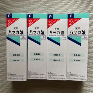 天然ハッカ油 スプレー式10ml 4本