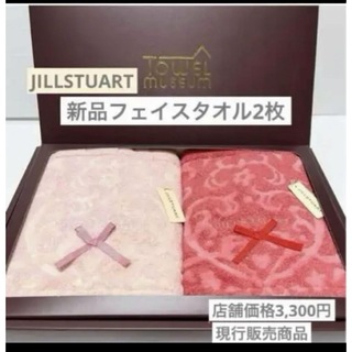 ジルスチュアート(JILLSTUART)の新品　フェイスタオル　タオル美術館　ジルスチュアート　P R エレガント　ハート(タオル/バス用品)