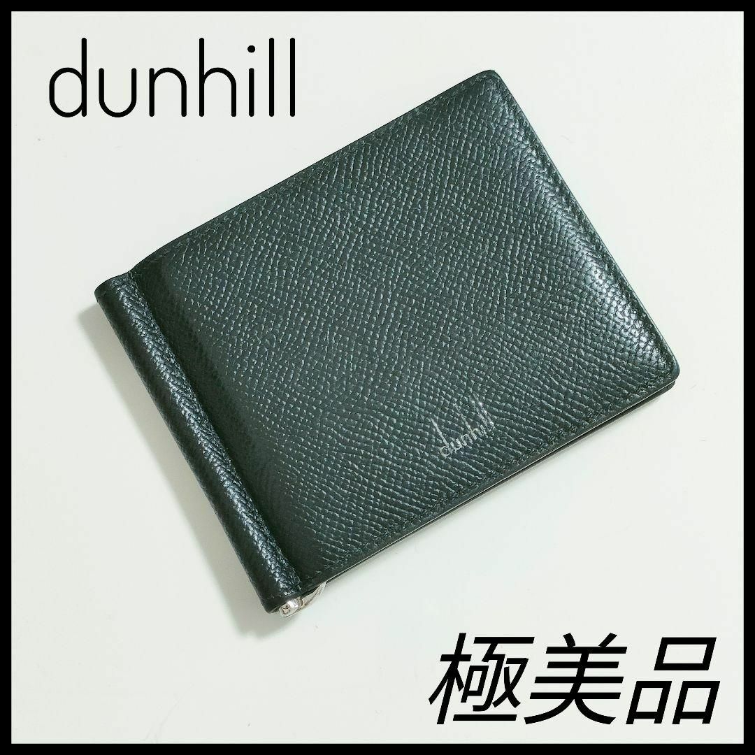 Dunhill(ダンヒル)の美品　dunhill　ダンヒル　マネークリップ　カードケース　パスケース　定期入 メンズのファッション小物(名刺入れ/定期入れ)の商品写真