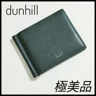 ダンヒル(Dunhill)の美品　dunhill　ダンヒル　マネークリップ　カードケース　パスケース　定期入(名刺入れ/定期入れ)