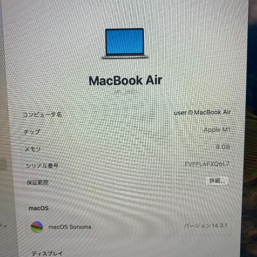 Apple(アップル)のApple MacBook Air M1 ノートパソコン （S44） スマホ/家電/カメラのPC/タブレット(ノートPC)の商品写真