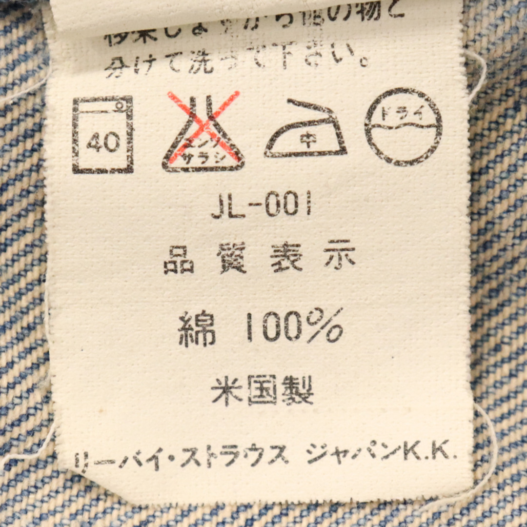 Levi's - Levi's リーバイス 90s VINTAGE デニムジャケット Levi's - Levi's リーバイス 90s VINTAGE デニムジャケット
