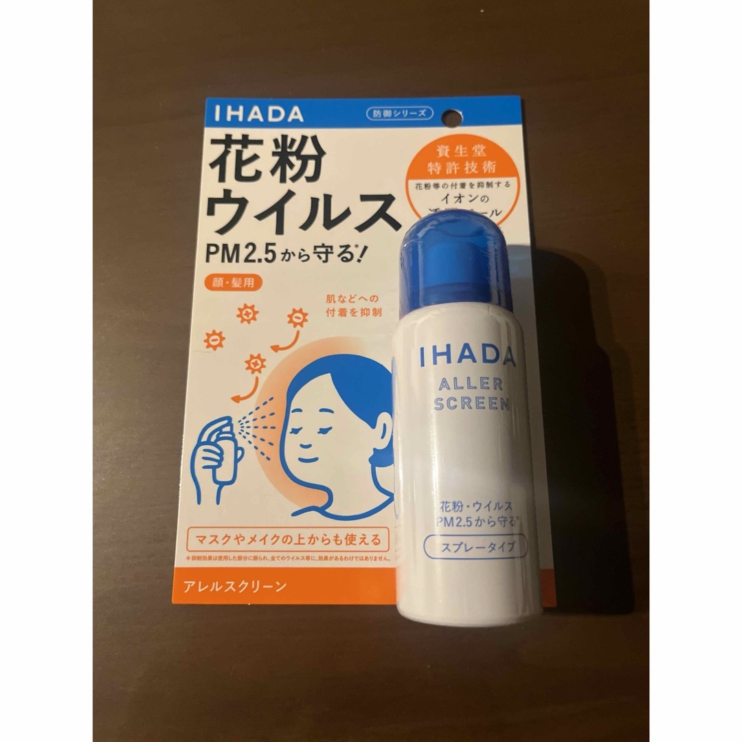 IHADA(イハダ)のイハダ アレルスクリーン EX 50g コスメ/美容のボディケア(その他)の商品写真