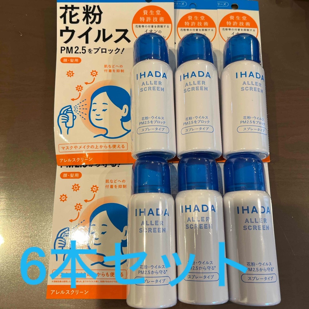 IHADA(イハダ)のイハダ アレルスクリーン EX 50g コスメ/美容のボディケア(その他)の商品写真