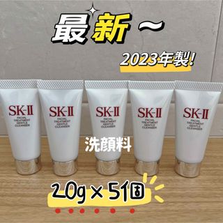 エスケーツー(SK-II)の最新5個SK-II フェイシャルトリートメント  ジェントルクレンザー 洗顔料(洗顔料)