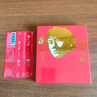 初回限定盤 帯付き 廃盤 福山雅治 5年モノ シングル・コレクション(その他)