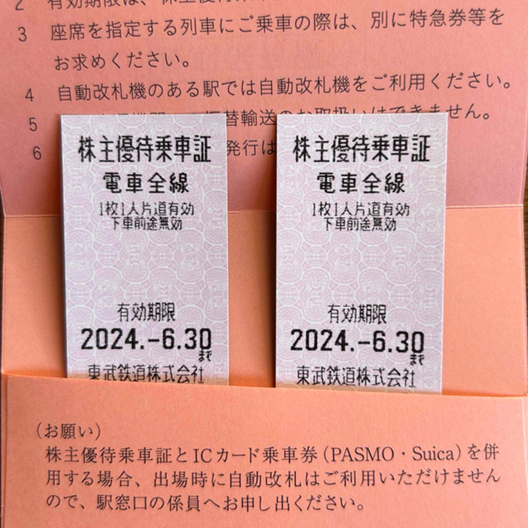 東武鉄道 株主優待 乗車券 チケットの乗車券/交通券(鉄道乗車券)の商品写真