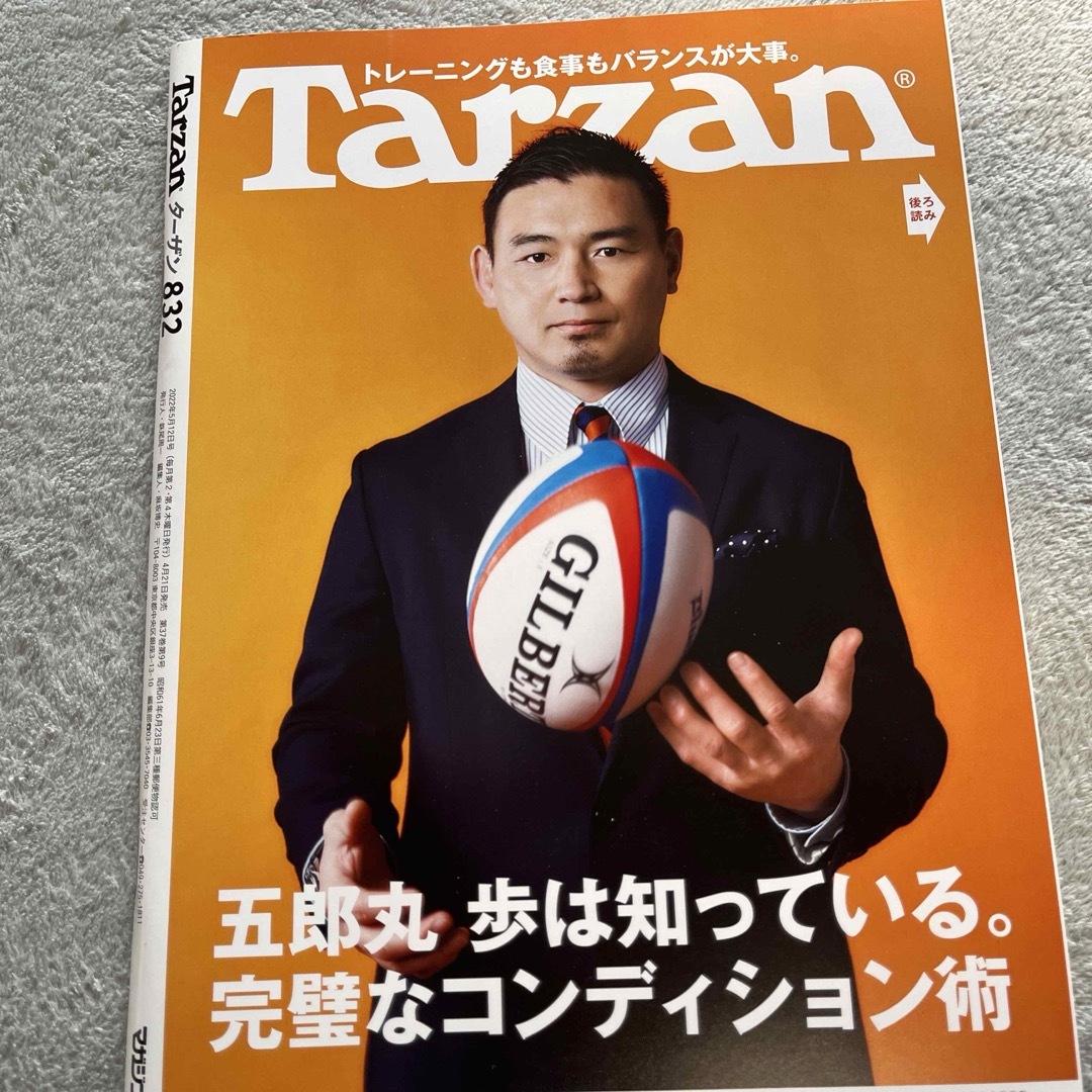 雑誌「ターザン2022年5月12日号」の通販 by べる's shop｜ラクマ