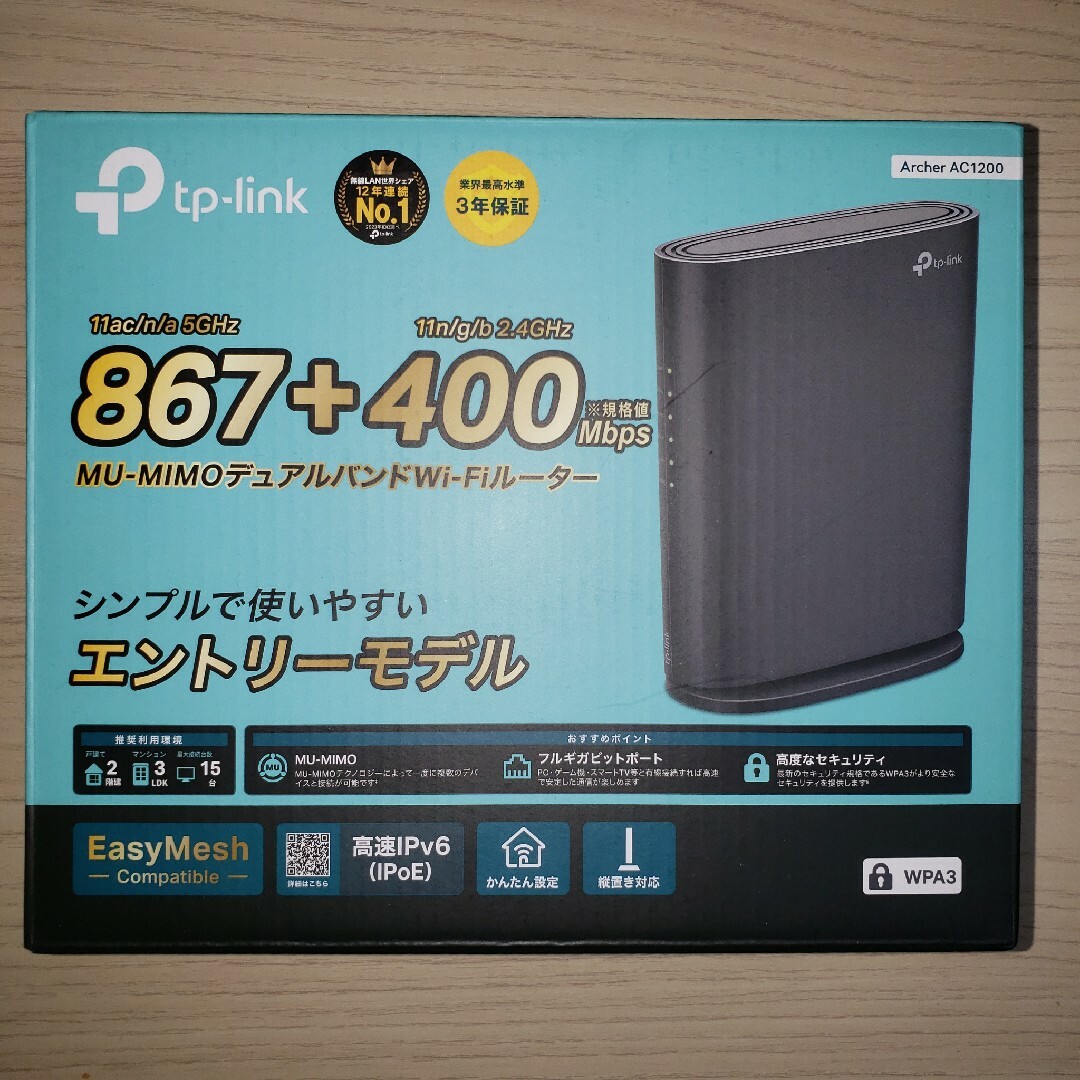 TP-Link(ティーピーリンク)のTP-Link WiFi ルーター 無線LAN AC1200規格 867+40… スマホ/家電/カメラのPC/タブレット(PC周辺機器)の商品写真