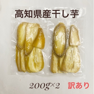 【B品】高知県産干し芋(菓子/デザート)