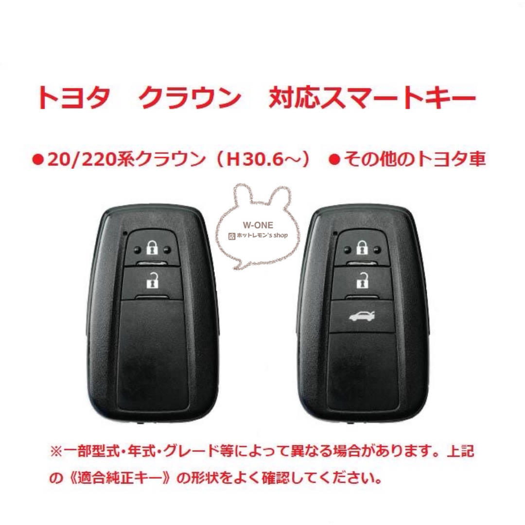 トヨタ(トヨタ)のトヨタ用 20系 220系 クラウン 革キーケース取り付け簡単 高級感UP 自動車/バイクの自動車(車内アクセサリ)の商品写真