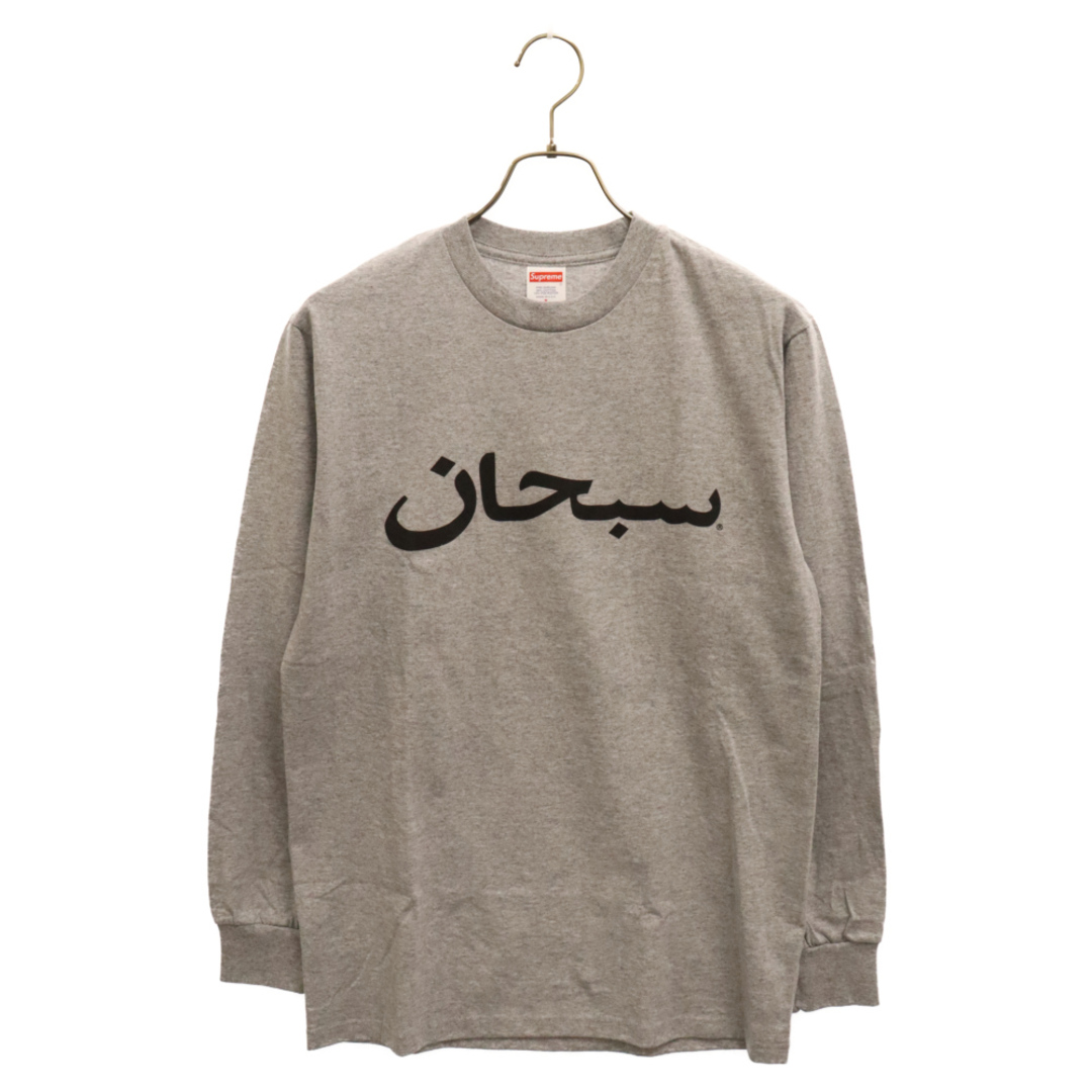 Supreme(シュプリーム)のSUPREME シュプリーム 17AW Arabic Logo L/S Tee アラビックロングスリーブT 長袖Tシャツ グレー メンズのトップス(Tシャツ/カットソー(七分/長袖))の商品写真