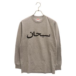 シュプリーム(Supreme)のSUPREME シュプリーム 17AW Arabic Logo L/S Tee アラビックロングスリーブT 長袖Tシャツ グレー(Tシャツ/カットソー(七分/長袖))