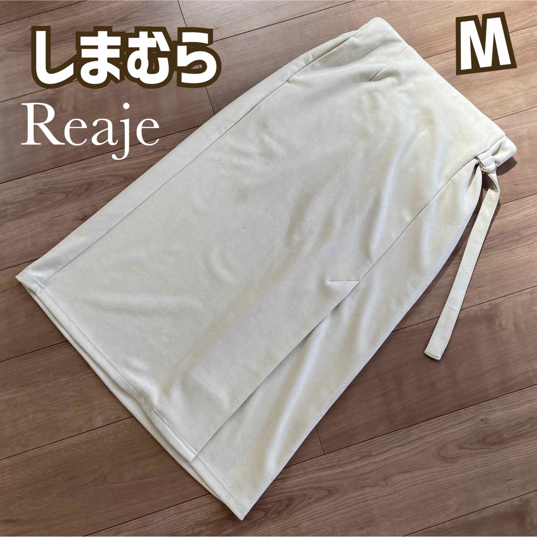 しまむら(シマムラ)のしまむら Reajc スエードスカート アイボリー M レディースのスカート(ロングスカート)の商品写真