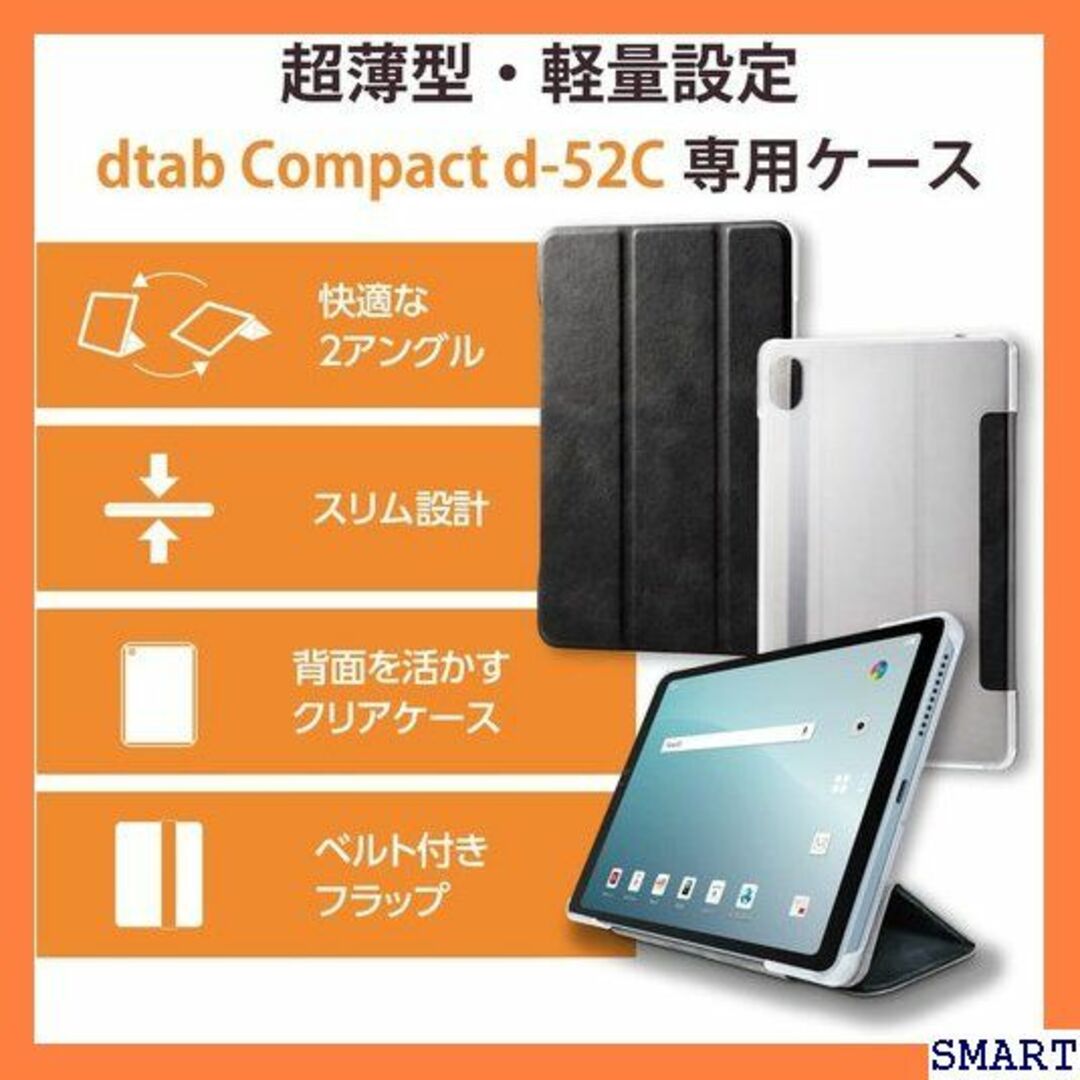 ☆人気 エレコム dtab pact d-52C フラップ 1WVBK 1481 スマホ/家電/カメラのスマホ/家電/カメラ その他(その他)の商品写真