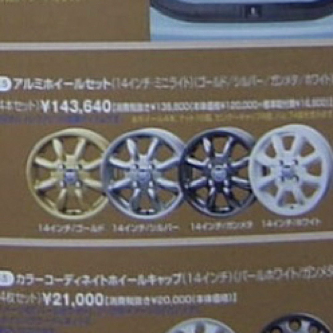 ダイハツ - 廃盤?ミニライト ホイール 14インチ 155 65 14 ダイハツ - 廃盤?ミニライト ホイール 14インチ 155 65 14