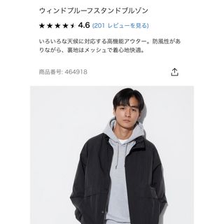 ユニクロ(UNIQLO)のユニクロ ウィンドプルーフスタンドブルゾン ブラック(ブルゾン)