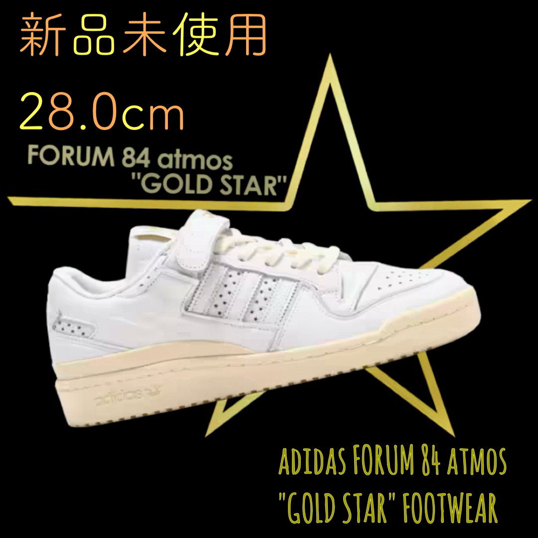 Originals（adidas）(オリジナルス)のatmos別注 forum 84 low フォーラム 変え紐付き 28.0 メンズの靴/シューズ(スニーカー)の商品写真