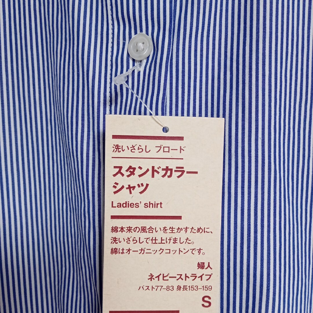 MUJI (無印良品)(ムジルシリョウヒン)の新品 無印良品 ストライプシャツ Sサイズ レディースのトップス(シャツ/ブラウス(長袖/七分))の商品写真