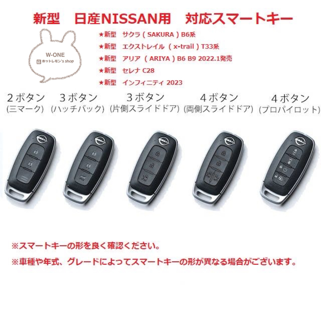 日産(ニッサン)の新型ニッサン用　セレナ C28、新型アリアB6 B9　革キーケース取り付け簡単 自動車/バイクの自動車(車内アクセサリ)の商品写真