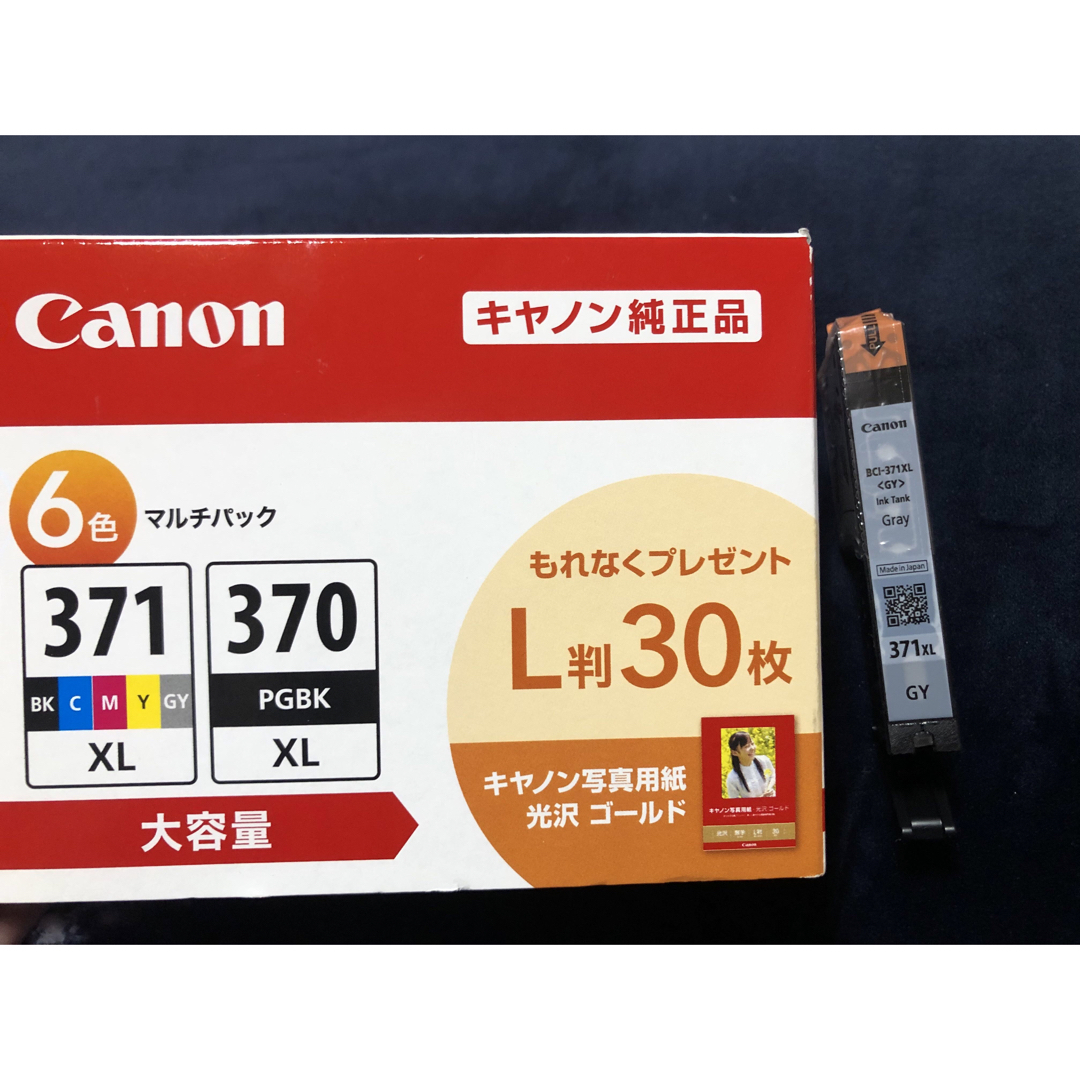 Canon　キャノン 純正 インクカートリッジ グレー 大容量BCI 371XL スマホ/家電/カメラのPC/タブレット(PC周辺機器)の商品写真