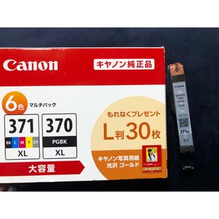 Canon　キャノン 純正 インクカートリッジ グレー 大容量BCI 371XL(PC周辺機器)