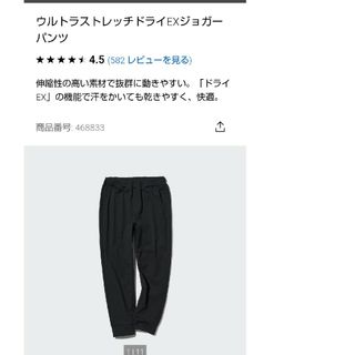 ユニクロ(UNIQLO)のユニクロ　ジョガーパンツ140cm(パンツ/スパッツ)