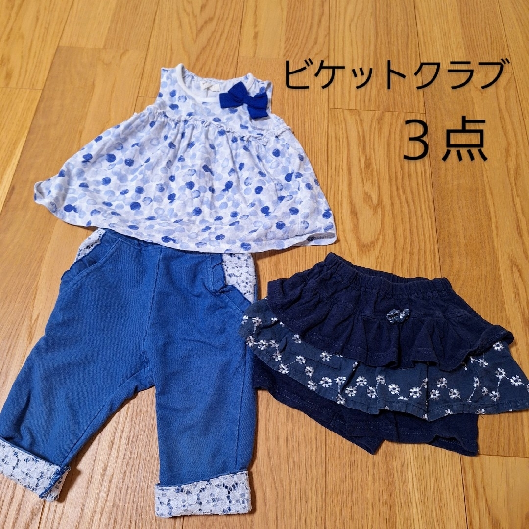 petit main - ベビー服 子供服 キッズ 80 90 保育園着 半袖 半ズボン