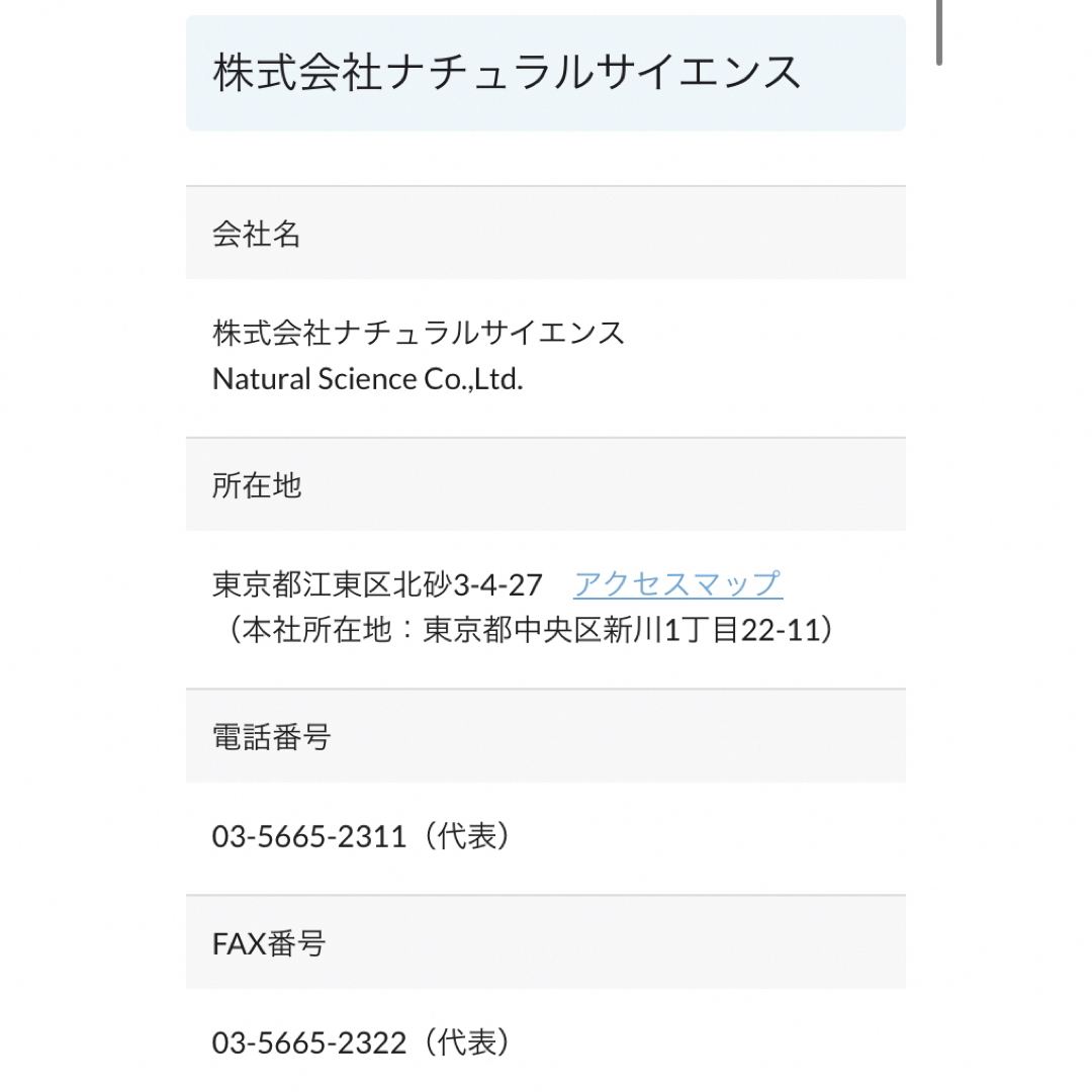 ナチュラルサイエンス　コスミソープ付属の泡立てネット 3枚　+   おまけ コスメ/美容のスキンケア/基礎化粧品(洗顔ネット/泡立て小物)の商品写真