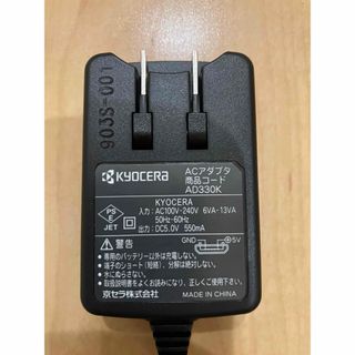 キョウセラ(京セラ)の京セラ microUSB モバイルアダプタ AD330K(バッテリー/充電器)