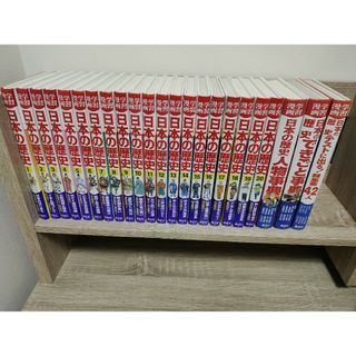 シュウエイシャ(集英社)の【カバーなし】学習漫画　日本の歴史　集英社　23冊セット　漫画(絵本/児童書)